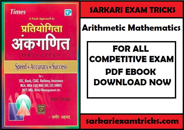 Arithmetic Mathematics For All Competitive Exam Pdf Ebook