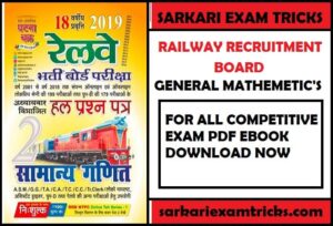RRB Mathematic's Solved Question Paper Pdf Ebook Download