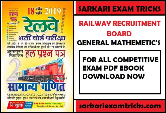 RRB Mathematic’s Solved Question Paper Pdf Ebook Download