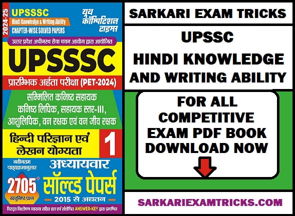 UPSSC HINDI KNOWLEDGE AND WRITING ABILITY PDF EBOOK