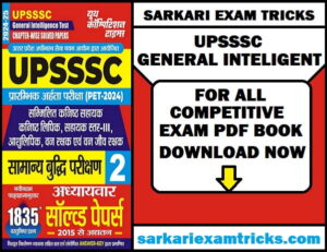 UPSSSC GENERAL INTELIGENT SOLVED PAPER PDF EBOOK