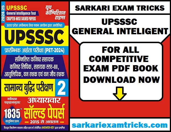 UPSSSC GENERAL INTELIGENT SOLVED PAPER PDF EBOOK