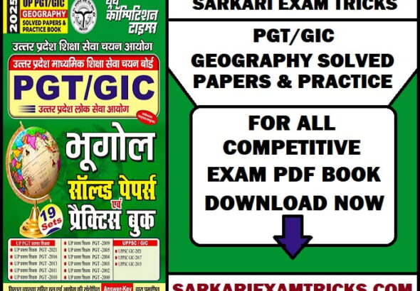 PGT GIC GEOGRAPHY SOLVED PAPERS & PRACTICE EBOOK