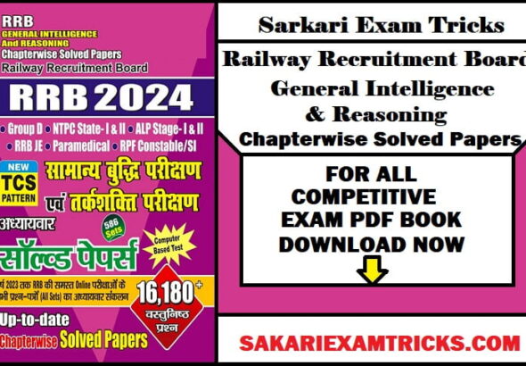 RRB General Intelligence & Reasoning Solved Papers Pdf Ebook