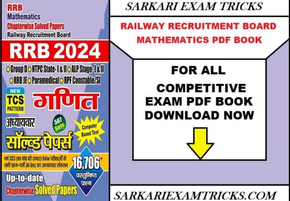 RRB MATHEMATICS Chapterwise Solved Papers Pdf Ebook