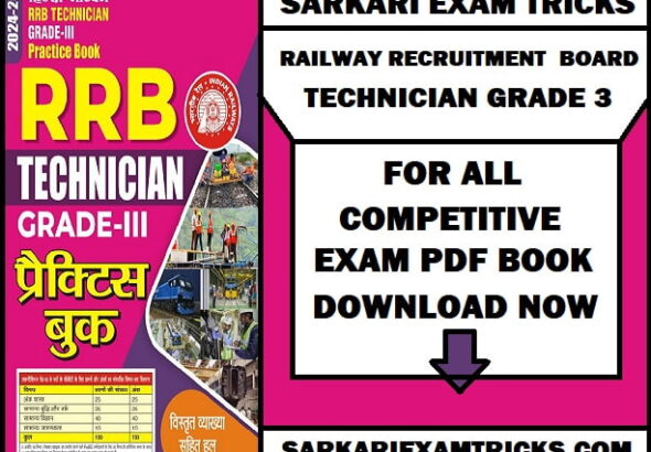 RRB TECHNICIAN GRADE 3 PRACTICE IN HINDI PDF EBOOK